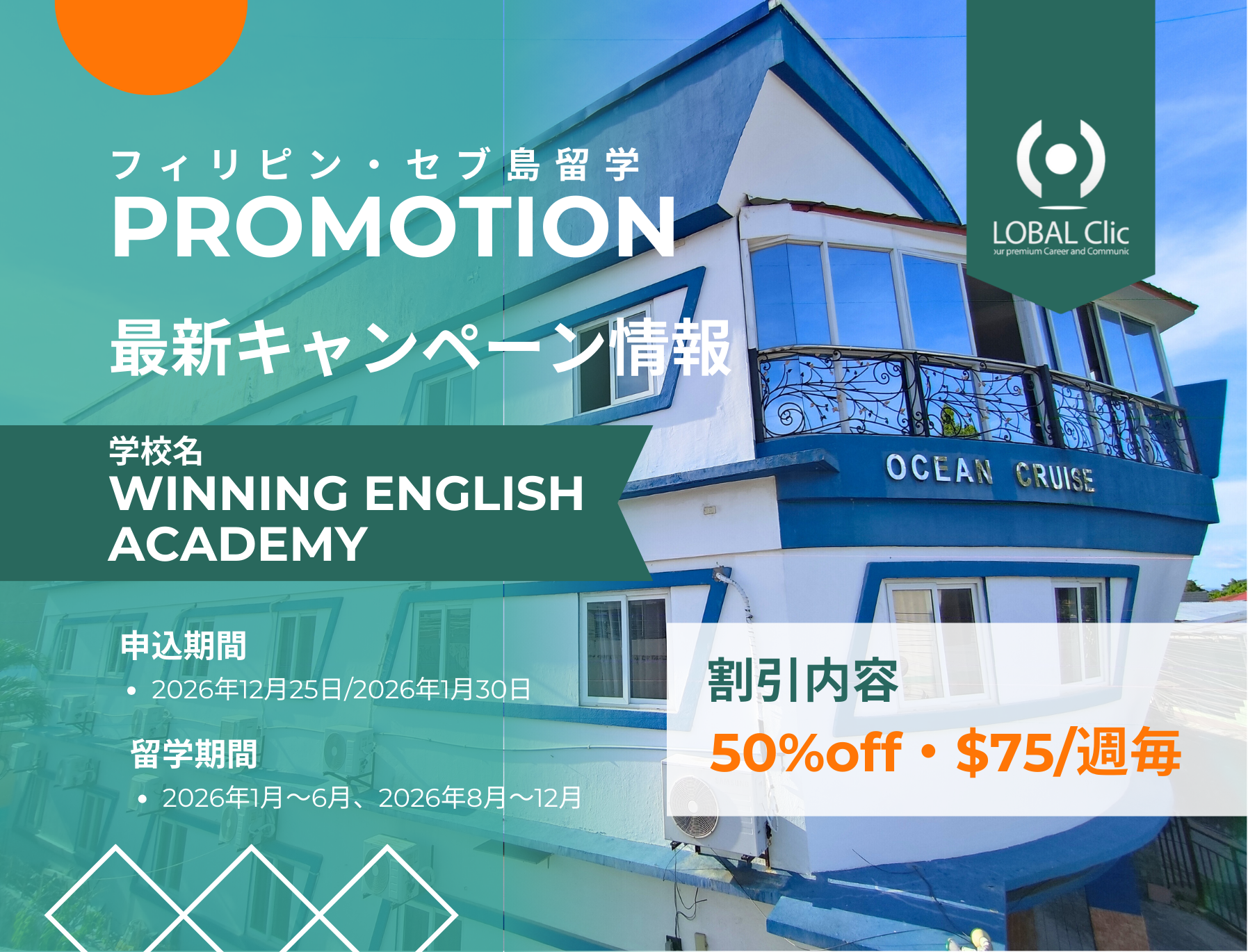 Winning English Academy Promotion Cebu