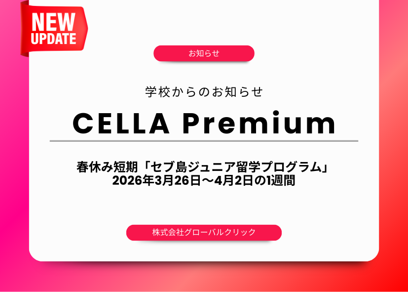 CELLA Premium Campus Cebu Philippines Junior Camp