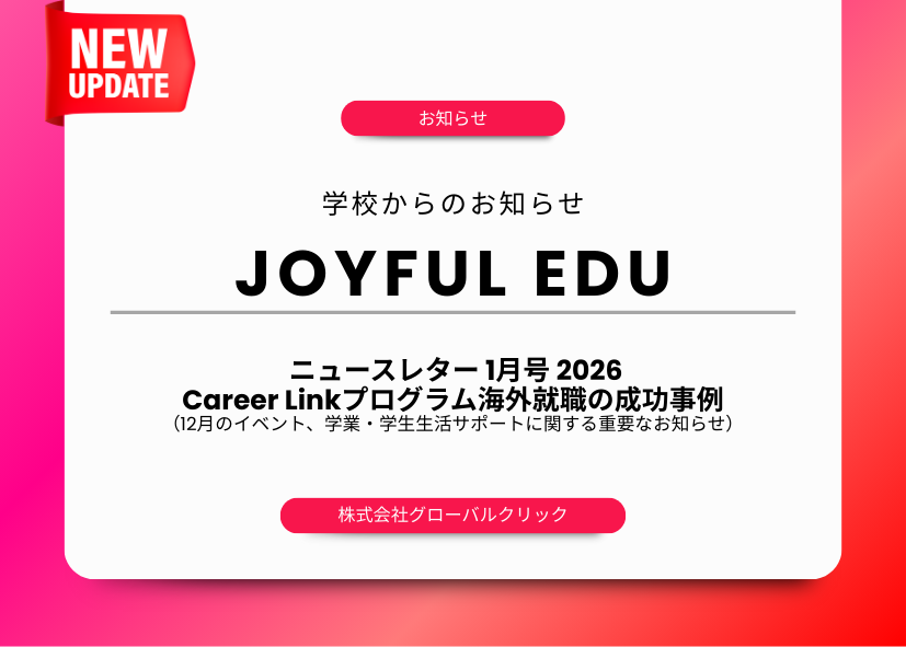 JOYFUL EDU Cebu Newsletter