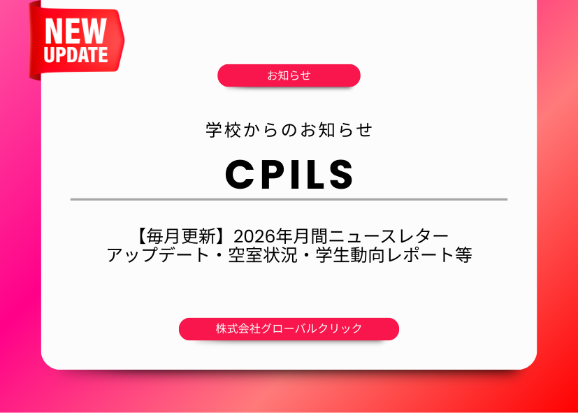 news letter 2026 cebu philippines cpils