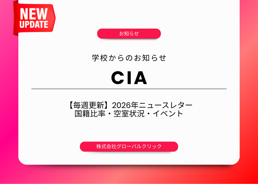 セブ島　フィリピン留学　CIA
