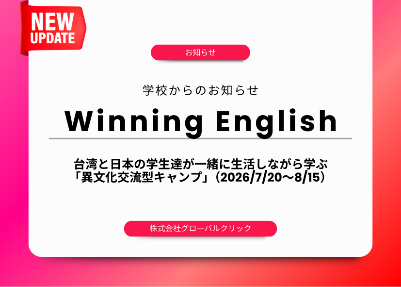 フィリピン留学　セブ島　ジュニアキャンプ　小学生　中学生　高校生