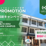 【2025年9月1日～11月30日の入学限定】A&J e-Edu – Main Campus秋限定プロモーション！