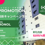 【SNSプロモーション】日本人留学生限定のmonolプロモーション！