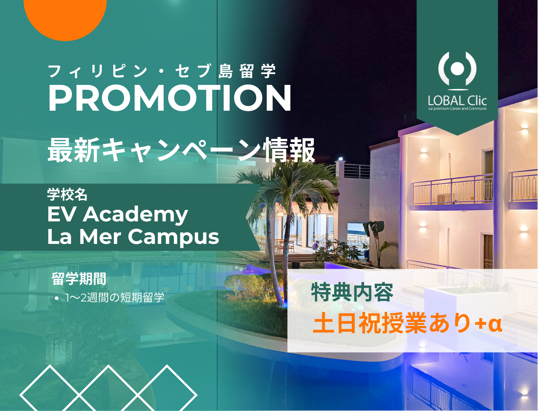 EV LaMer Campus Cebu Philippines Study English