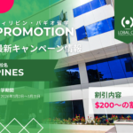 【2026年3月のお申込み限定】PINESのプロモーション！