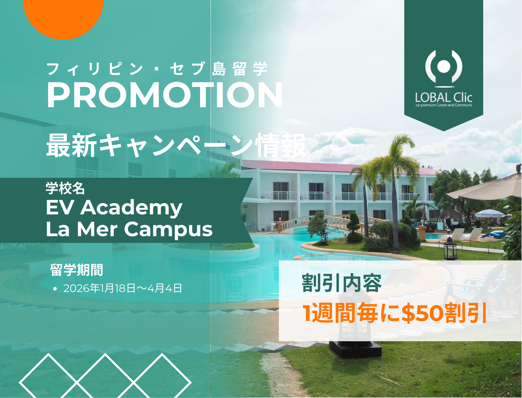 EV LaMer Campus Cebu Philippines Study English