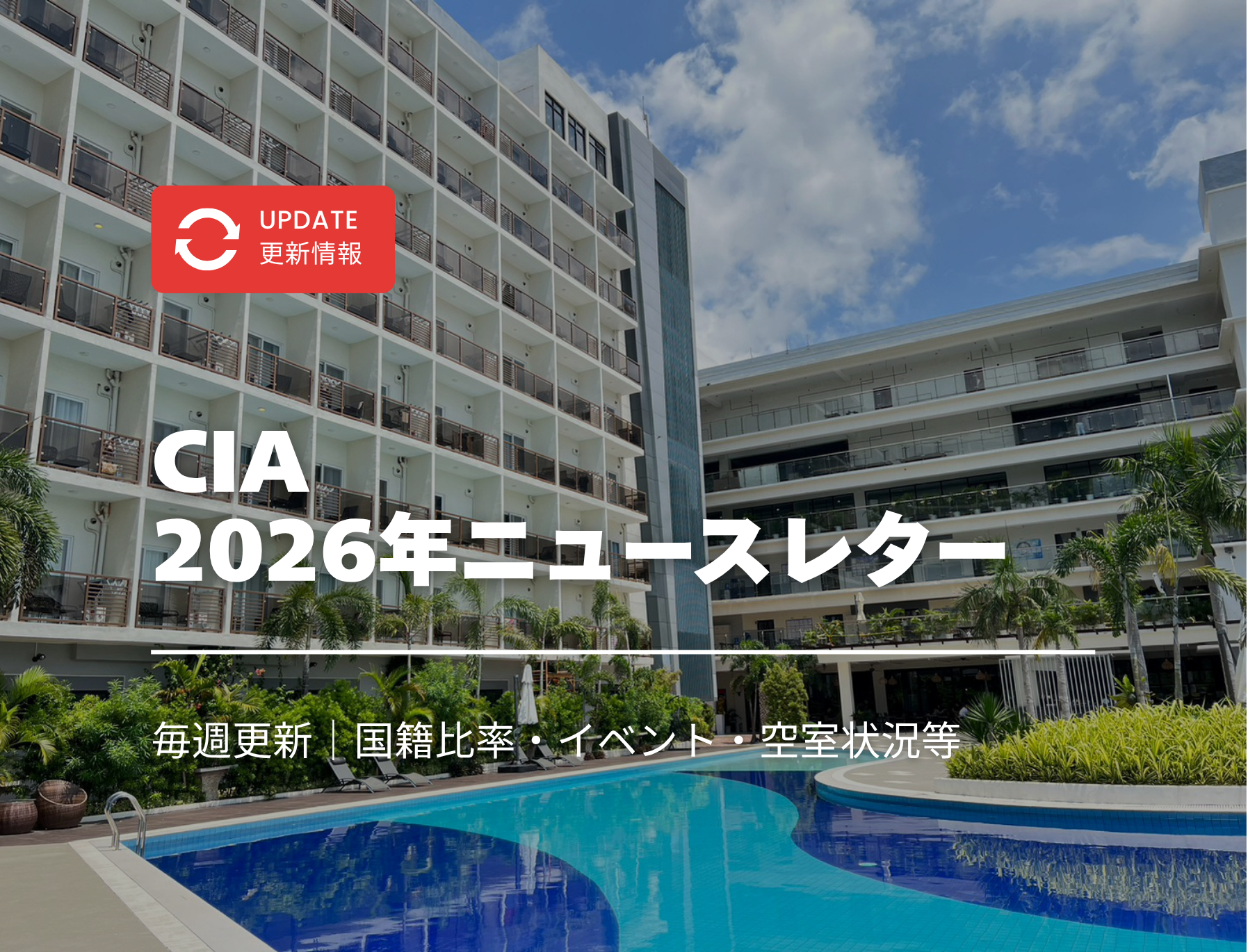 フィリピン留学　セブ島　CIA　シーアイエー　国籍比率　年齢比率