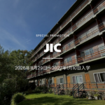 【2026年の留学】JICのプロモーション