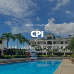 【2026年後半】語学学校CPIプロモーション｜最大USD50/週割引＋マンツーマン特典あり