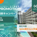 【2026年12月21日 ～ 2027年1月1日】セブ島留学｜CIAの年末年始プロモーション