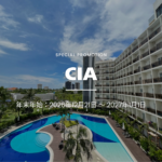 【2026年12月21日 ～ 2027年1月1日】セブ島留学｜CIAの年末年始プロモーション