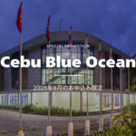 【2026年8月限定】Cebu Blue Ocean Academy割引プロモーション｜最大$1,500OFF