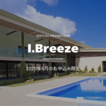 【2026年6月限定】I.Breezeセブ島留学プロモーション｜寮費割引＋入学金無料