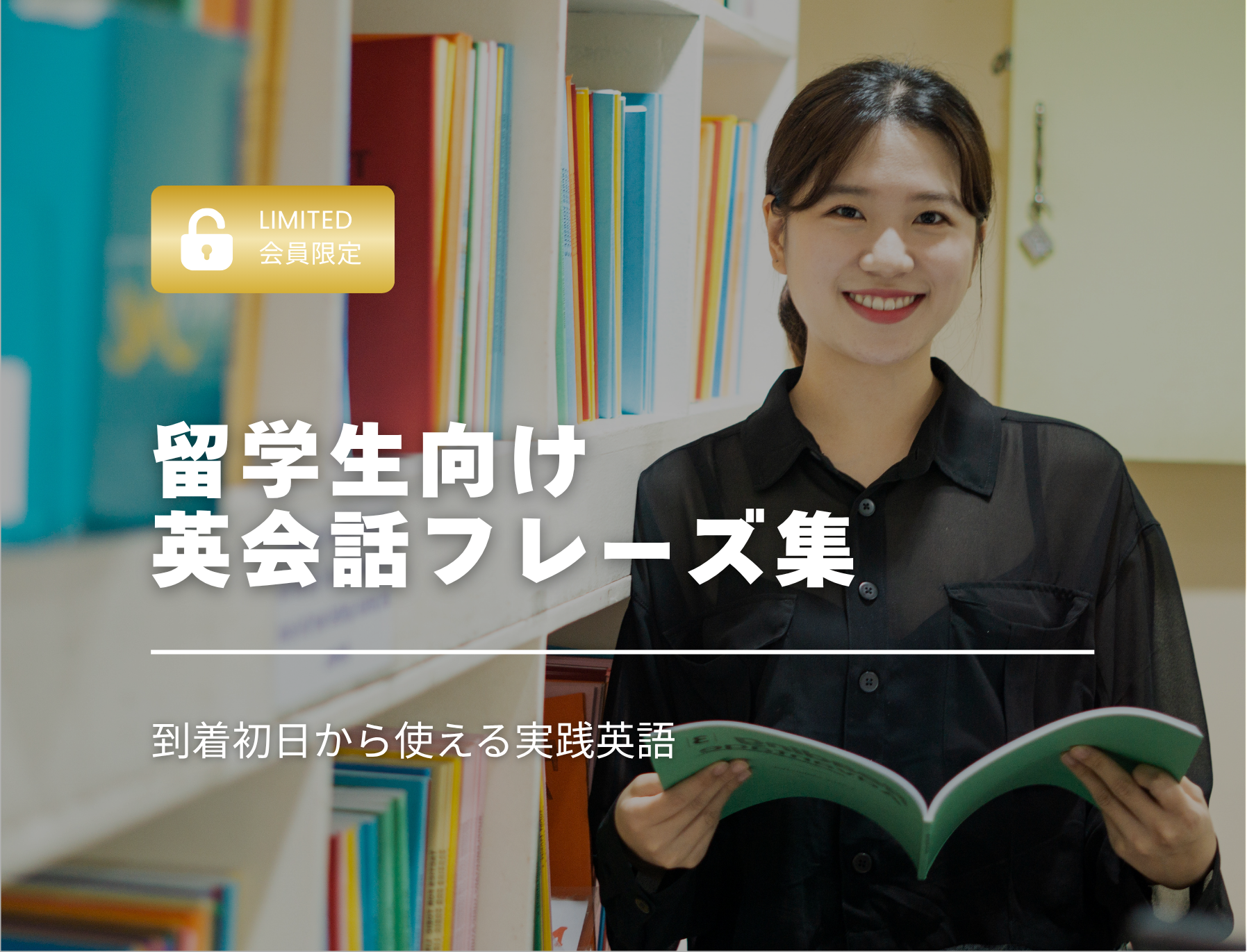 フィリピン留学　英語フレーズ　